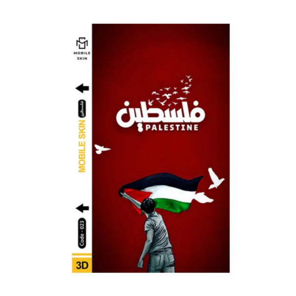 باكت اسكينات صور 3D - فلسطين