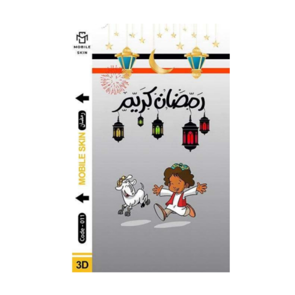 باكت اسكينات صور 3D - رمضان
