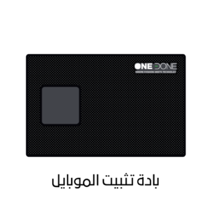 بادة تثبيت الموبايل ONEDONE