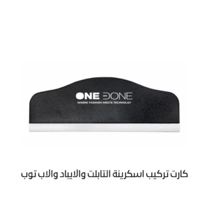 كارت تركيب اسكرينة التابلت ONEDONE