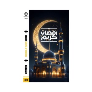 باكت اسكينات صور 3D - رمضان 2